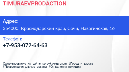 Нажмите, чтобы скачать визитку TIMURAEVPRODACTION - визитка