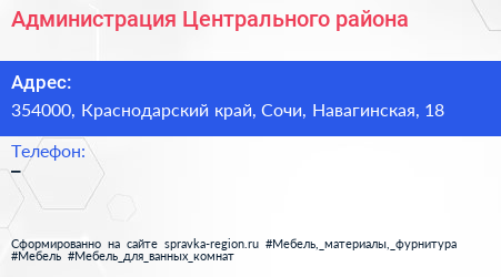 Нажмите, чтобы скачать визитку Администрация Центрального района - визитка