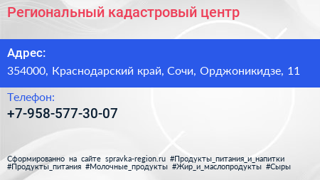 Нажмите, чтобы скачать визитку Региональный кадастровый центр - визитка