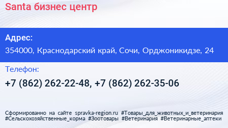 Santa бизнес центр - визитка