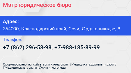 Мэтр юридическое бюро - визитка