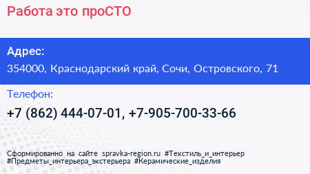 Работа это проСТО - визитка