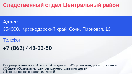 Следственный отдел Центральный район - визитка