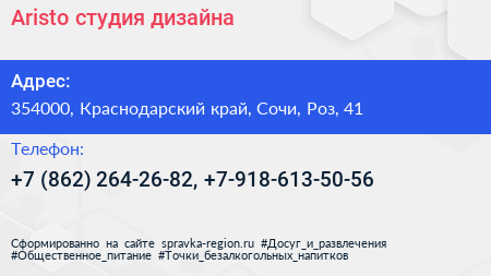 Aristo студия дизайна - визитка