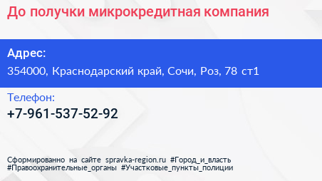 Нажмите, чтобы скачать визитку До получки микрокредитная компания - визитка