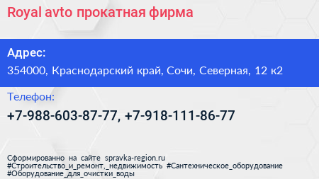 Royal avto прокатная фирма - визитка