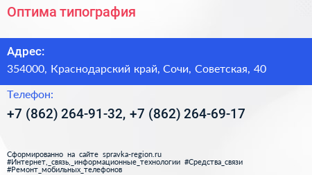 Оптима типография - визитка