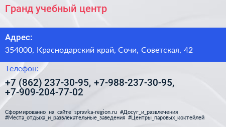 Гранд учебный центр - визитка