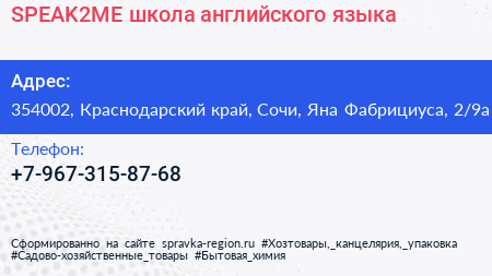 SPEAK2ME школа английского языка - визитка