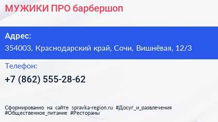 МУЖИКИ ПРО барбершоп - визитка