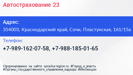Нажмите, чтобы скачать визитку Автострахование 23 - визитка
