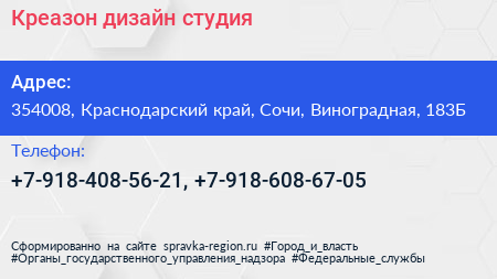 Нажмите, чтобы скачать визитку Креазон дизайн студия - визитка
