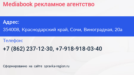 Mediabook рекламное агентство - визитка