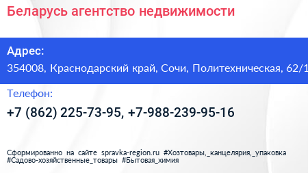 Беларусь агентство недвижимости - визитка