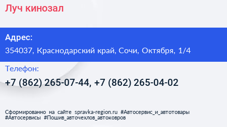 Луч кинозал - визитка