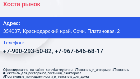 Нажмите, чтобы скачать визитку Хоста рынок - визитка