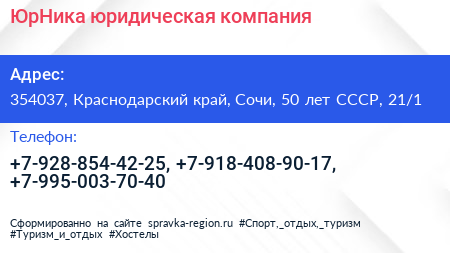 ЮрНика юридическая компания - визитка