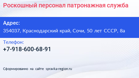 Роскошный персонал патронажная служба - визитка