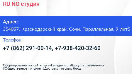 RU NO студия - визитка