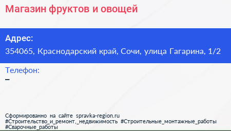 Магазин фруктов и овощей - визитка
