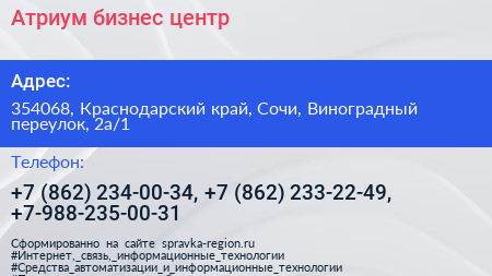 Атриум бизнес центр - визитка