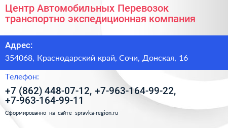 Центр Автомобильных Перевозок транспортно экспедиционная компания - визитка