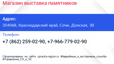 Магазин выставка памятников - визитка