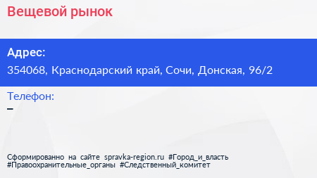 Нажмите, чтобы скачать визитку Вещевой рынок - визитка
