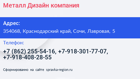 Металл Дизайн компания - визитка