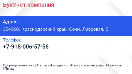 Нажмите, чтобы скачать визитку БухУчет компания - визитка