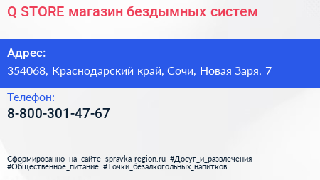 Q STORE магазин бездымных систем - визитка