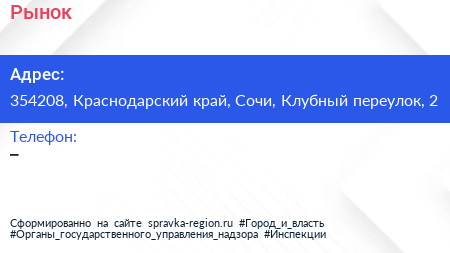 Нажмите, чтобы скачать визитку Рынок - визитка