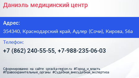 Даниэль медицинский центр - визитка