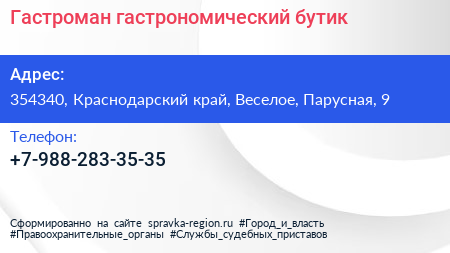 Нажмите, чтобы скачать визитку Гастроман гастрономический бутик - визитка