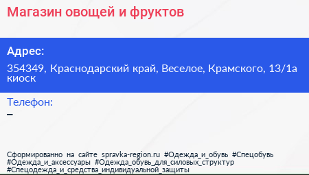Магазин овощей и фруктов - визитка