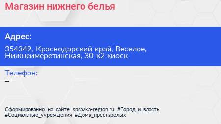 Магазин нижнего белья - визитка