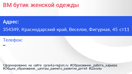 BM бутик женской одежды - визитка