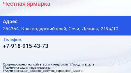 Нажмите, чтобы скачать визитку Честная ярмарка - визитка