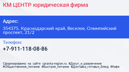 КМ ЦЕНТР юридическая фирма - визитка