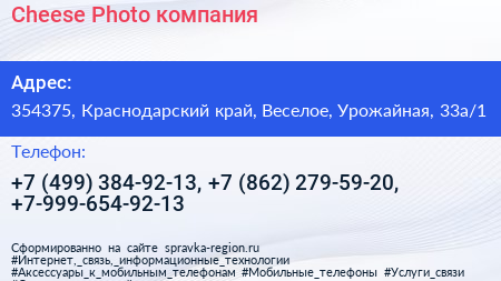Cheese Photo компания - визитка