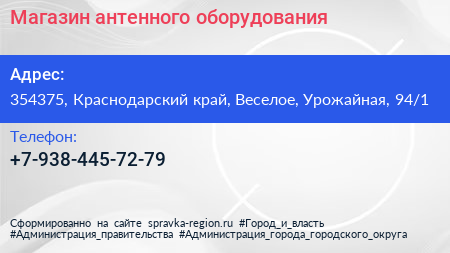 Нажмите, чтобы скачать визитку Магазин антенного оборудования - визитка