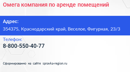 Омега компания по аренде помещений - визитка