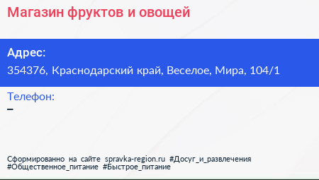 Магазин фруктов и овощей - визитка