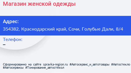 Магазин женской одежды - визитка