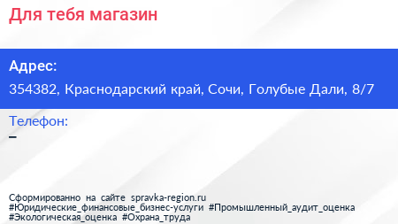 Для тебя магазин - визитка