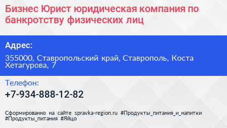 Бизнес Юрист юридическая компания по банкротству физических лиц - визитка