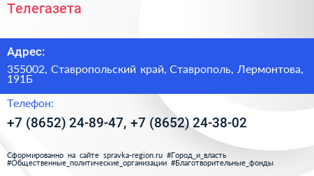 Телегазета - визитка