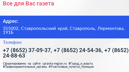 Все для Вас газета - визитка