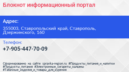 Нажмите, чтобы скачать визитку Блокнот информационный портал - визитка