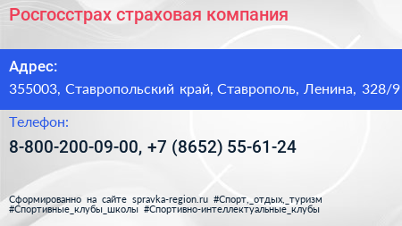 Росгосстрах страховая компания - визитка